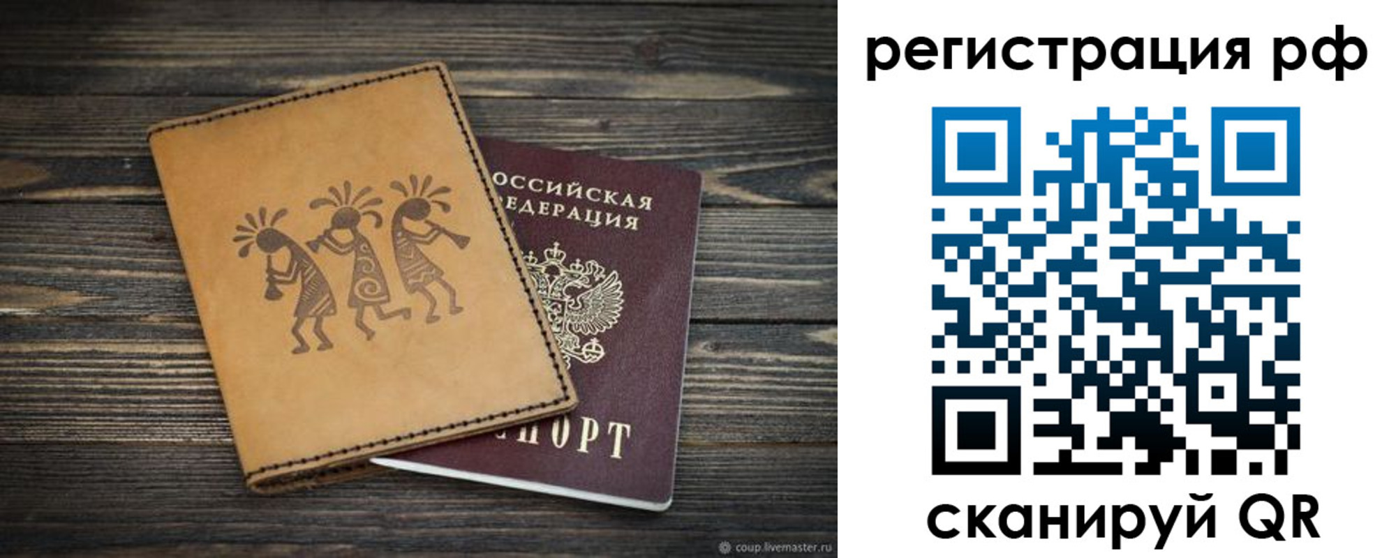 прописка законно в Нижнекамске