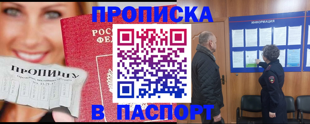 временная регистрация недорого в Нижнекамске