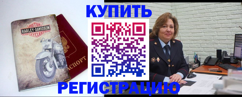 временная регистрация недорого в Нижнекамске