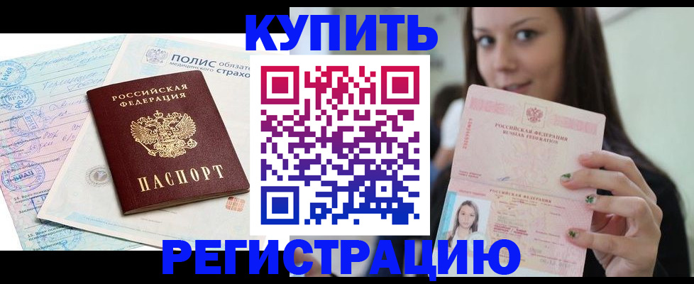 прописка поиск в Нижнекамске